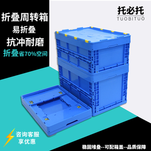可折叠周转箱收纳箱加厚多功能箱物流仓储运输箱塑料物料箱熟胶箱