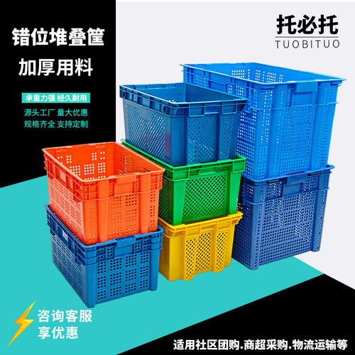 托必托错位堆叠加厚筐周转收纳筐