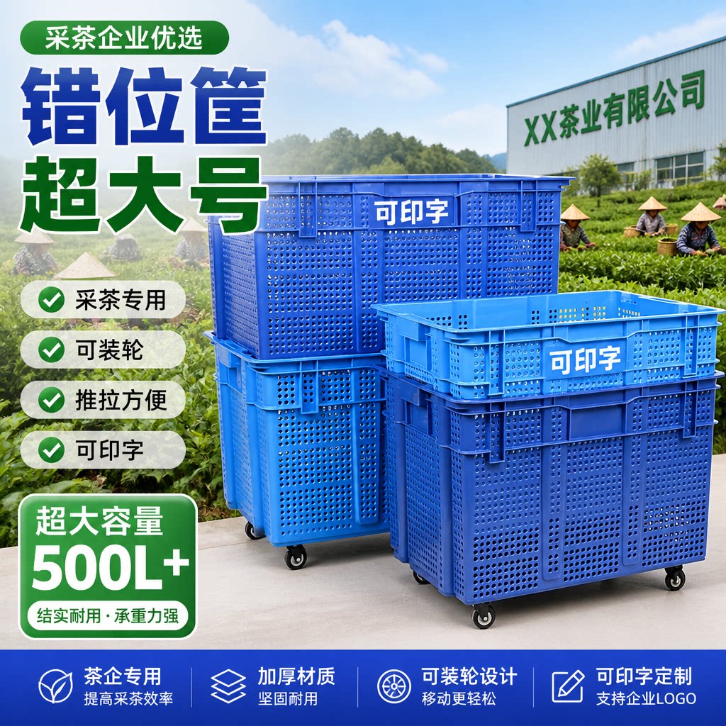 托必托错位堆叠加厚筐周转收纳筐