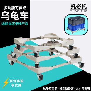 便携可伸缩乌龟车周转箱筐移动刹车轮平板车周转手推车不锈钢车架