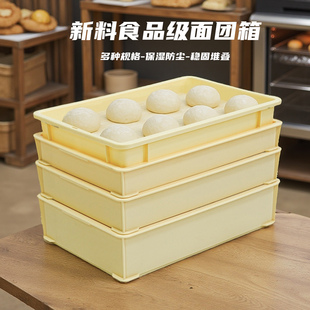 发酵醒发面团箱加厚食品箱配盖面料披萨冷藏存储收纳箱堆叠带轮