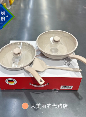 山姆代购 菲仕乐瓷乐不粘煎锅炒锅套装燃气电磁炉可用0氟涂层