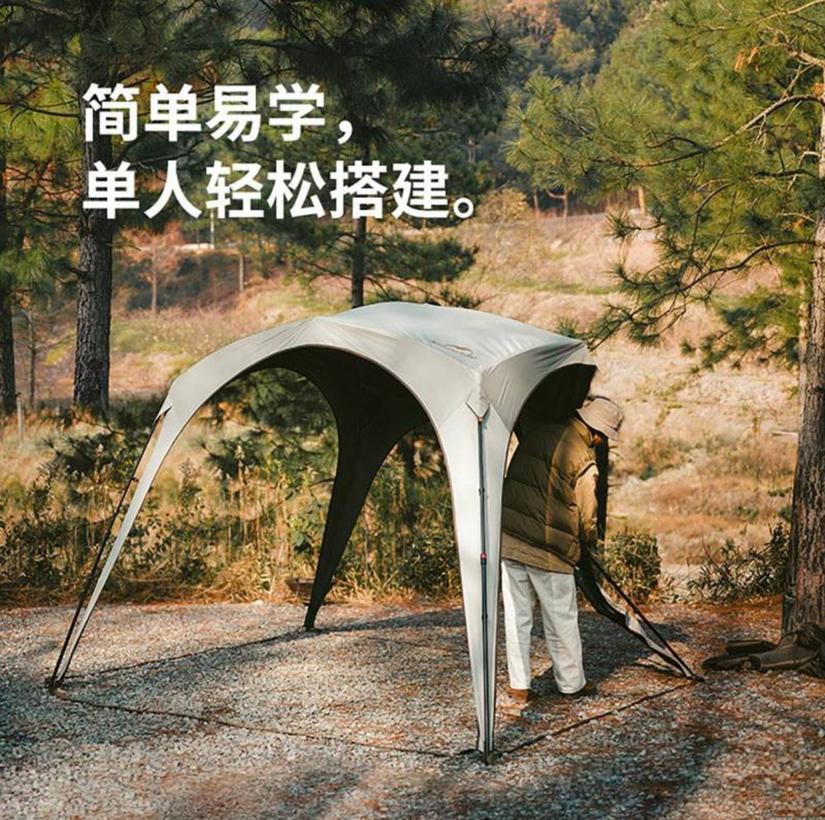 挪客 云界自立天幕单门帘帐篷户外露营速开折叠帐篷野营天幕 山姆图片