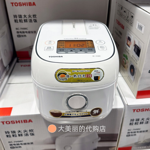 山姆代购Toshiba/东芝RC-7HMC家用迷你小型2L多功能智能电饭煲