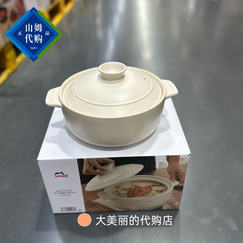 山姆代购 STAUB珐宝手作粗陶砂锅22cm家用燃气灶电陶炉煤气灶不裂