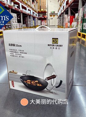 山姆代购 极日本原装进口纯铁锅33cm家用不易生锈不粘炒锅无涂层