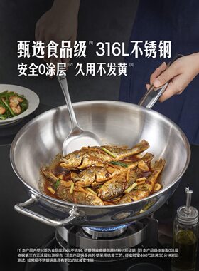 山姆MM316不锈钢炒锅家用中式无涂层炒菜锅电磁炉燃气适用