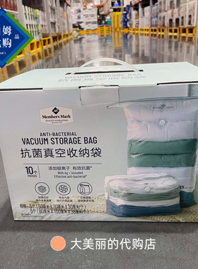 山姆抗菌真空压缩袋衣服被子