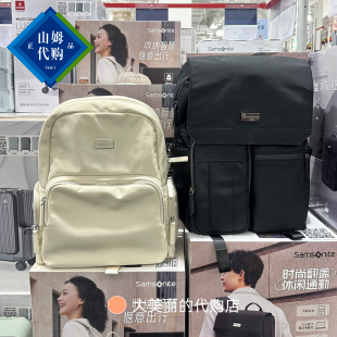 新秀丽女士商务双肩包2025新款通勤电脑包大容量旅行背包 山姆代