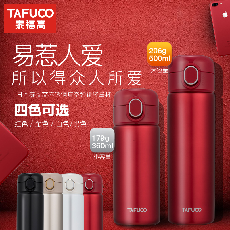 泰福高保温杯新款不锈钢保温瓶茶杯便携男女式车载水壶水杯360ml