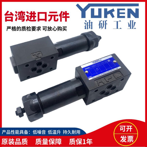 YUKEN 油研 MHA-01-C-30 MHP MHB 03 H N A B 20 顺序阀 平衡阀