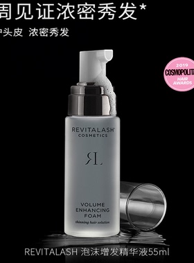 【C】美国revitalash生发泡沫增发液 55ml