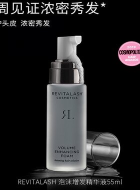 【C】美国revitalash生发泡沫增发液 55ml