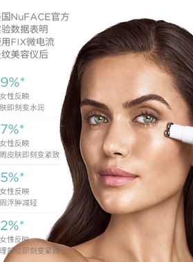 美国NUFACE FIX小尖刀微电流眼部提拉淡化细纹眼袋脸美眼棒美容仪