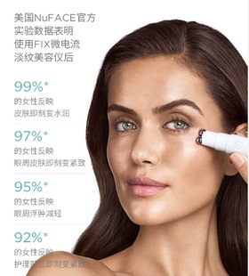 FIX小尖刀微电流眼部提拉淡化细纹眼袋脸美眼棒美容仪 美国NUFACE