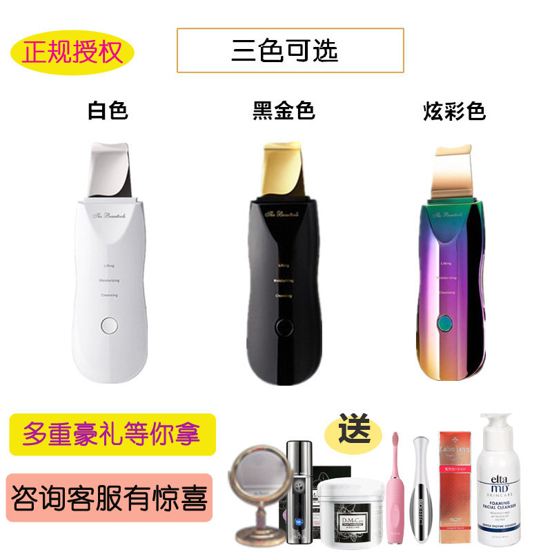 官方授权the beautools rocklean毛孔清洁器电动仪吸去黑头铲神器