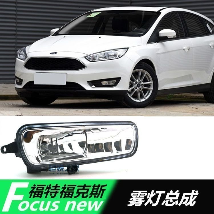 15-19款全新福克斯雾灯总成雾灯