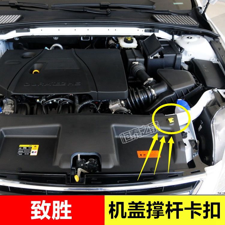 蒙迪欧致胜机盖撑杆卡子麦柯斯固定卡扣头盖前盖引擎盖支撑杆黄色