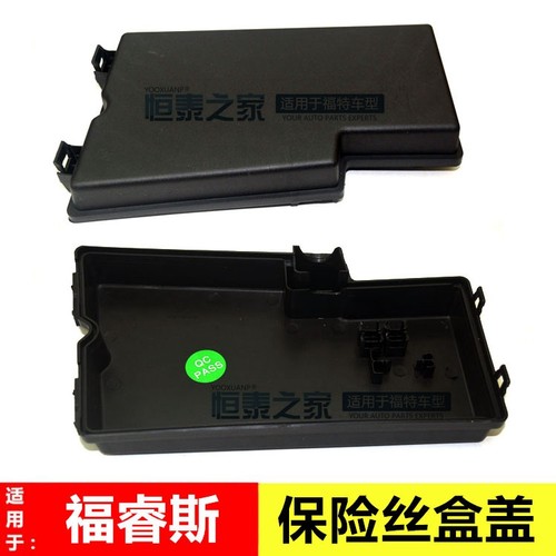 福睿斯保险丝盒盖上盖