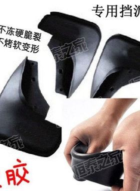 适用于新福克斯经典两三厢嘉年华车轮挡泥板挡泥皮挡水板泥挡软胶