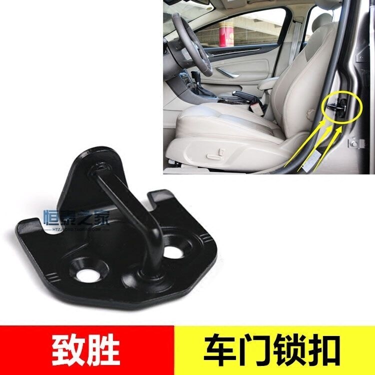 蒙迪欧致胜麦柯斯s-max前后门车门锁机锁扣卡扣扣手左右黑铁扣子