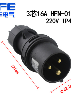 HFE活动黑色舞台工业插头套装插线16A32A防水防爆航空插座连接器