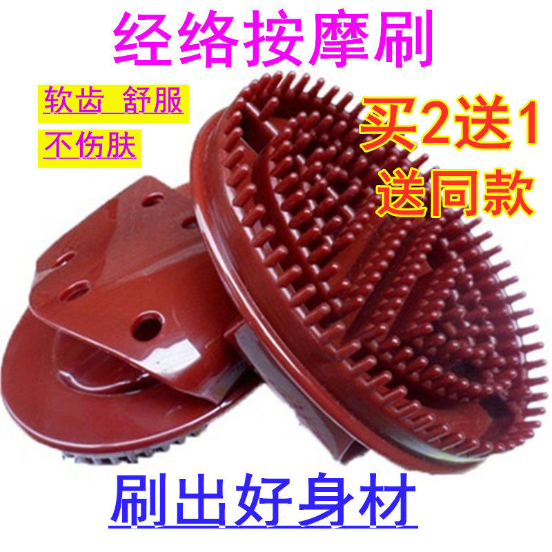 魔蝎刷摩羯刷按摩刷经络刷瘦身腿刷五行刷美体刷去橘皮纹按摩板