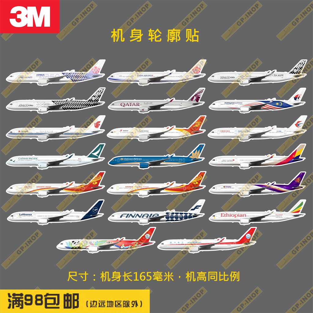 潮贴贴纸EJET不留胶防水防晒