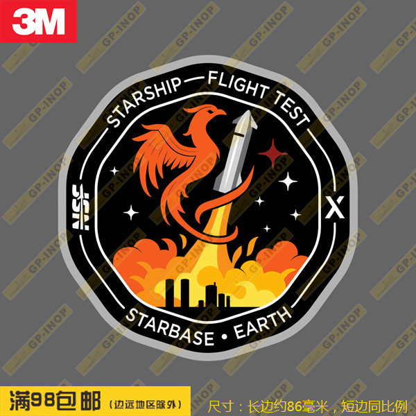 贴纸星舰SPACEX任务车贴笔记本贴车贴滑板贴冰箱贴