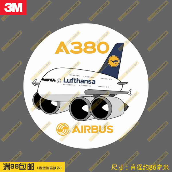圆形空客A380Q版汉莎航空个性防水磨砂车贴行李箱贴笔记本贴