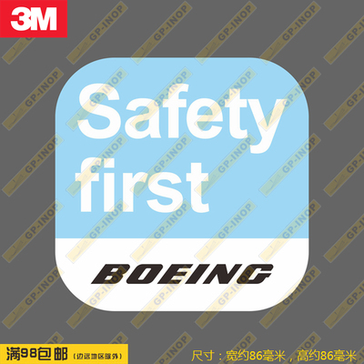 Safety First波音航空爱好者拍飞机相机手机笔记本贴旅行箱贴潮贴