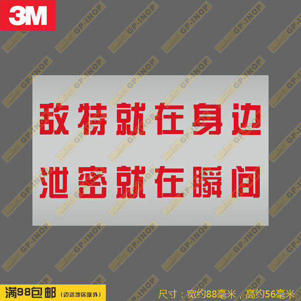 保密口号拍机爱好者防水个性新款车贴旅行箱贴笔记本冰箱贴纸1