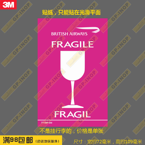 FRAGILE行李易碎警告英国航空个性防水新款行李箱贴笔记本贴黑