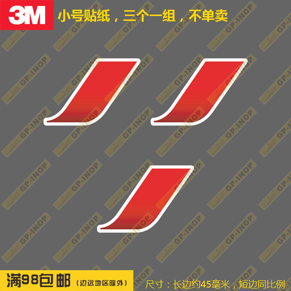 3张一套法国航空LOGO小号贴纸个性新款行李箱贴笔记本贴