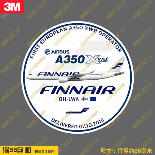 空客A350-900芬兰航空圆形防水笔记本贴车贴旅行箱拉杆箱贴