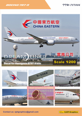 包邮东方航空波音787-9配模型长谷川200比例水贴