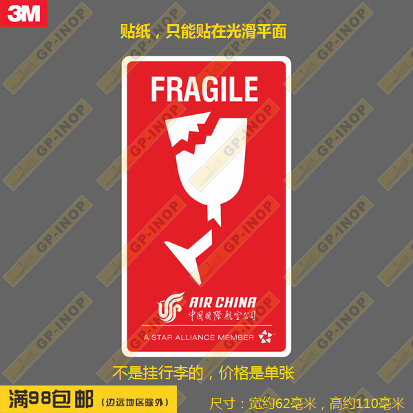 FRAGILE防水新款笔记本贴