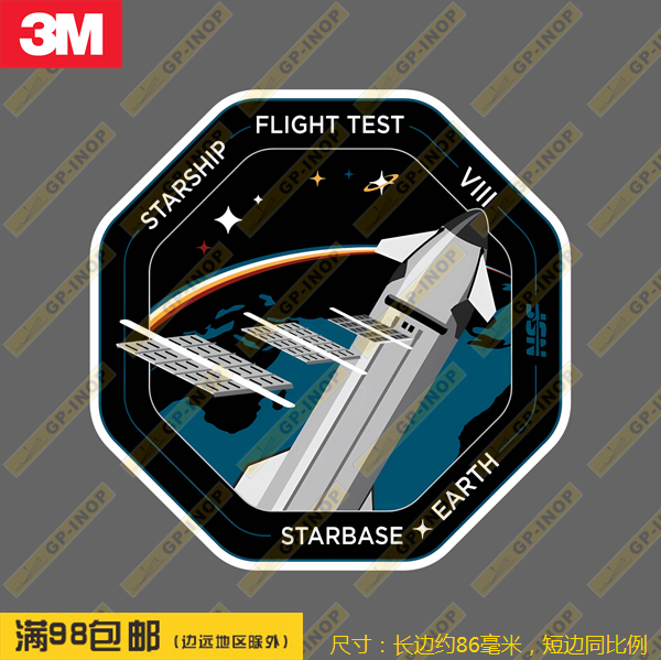 贴纸星舰SPACEX任务车贴笔记本贴车贴滑板贴冰箱贴B