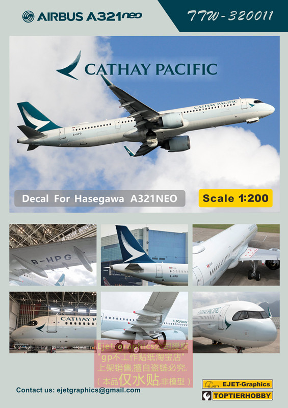 包邮水贴国泰航空空客A321neo系列配模型长谷川200比例
