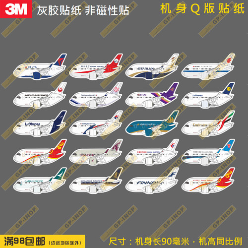 空客A350Q版防水防晒个性潮贴防水笔记本贴车贴旅行箱贴