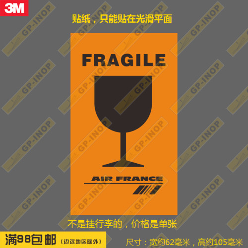 法国航空行李易碎贴大号徽章防水个性笔记本贴汽车贴行李箱贴