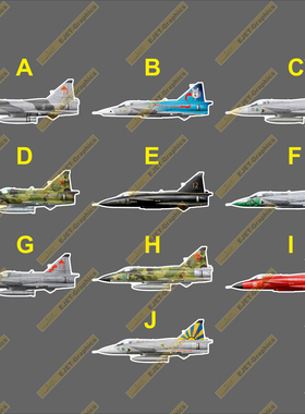 萨博saab37轮廓形新款个性防水冰箱贴纸笔记本贴车贴行李箱贴