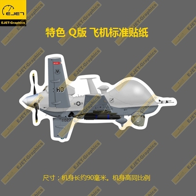 MQ-9捕食者飞机Q版个性潮贴防水笔记本贴车贴旅行箱拉杆箱贴