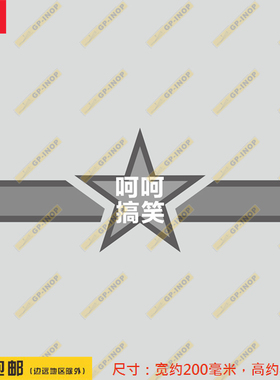 大号低可视灰色箭头标志个性新款贴纸车贴飞行箱贴
