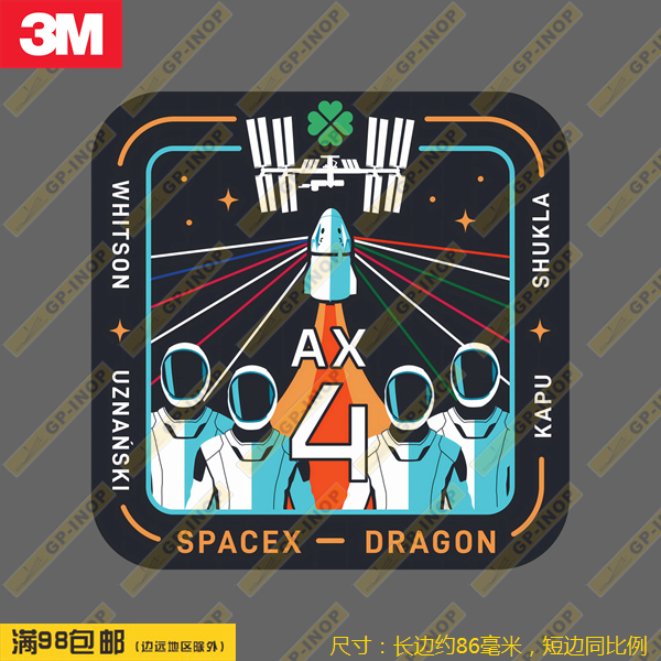 SpaceX AX-4任务徽章防水贴纸车贴旅行箱贴笔记本贴潮贴