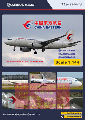 全新包邮利华红星模型