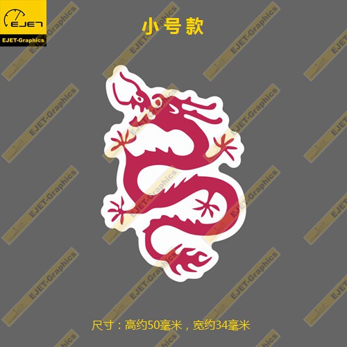 港龙航空新logo小号贴纸个性新款rimowa行李箱贴笔记本贴
