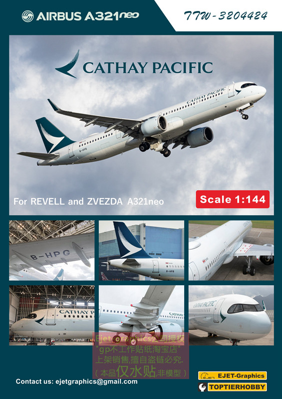 包邮水贴国泰航空空客A321neo系列配模型红星利华144比例