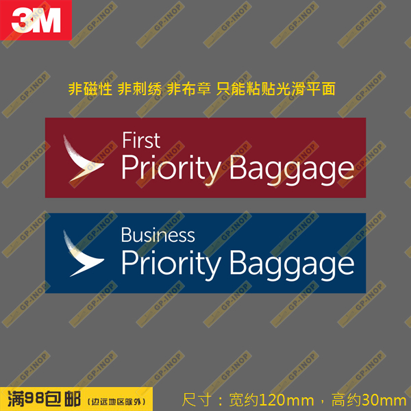 国泰航空行李优先民航标志个性矩形贴纸行李箱贴车贴