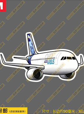 空客A320NEO航空爱好者拍飞机相机手机笔记本贴旅行箱贴潮贴